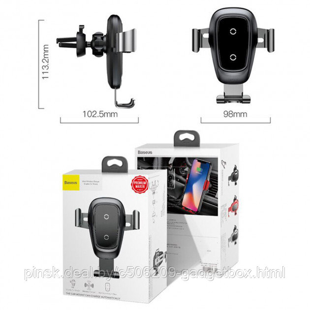 Автодержатель для телефона с беспроводной зарядкой Baseus Metal Gravity Car Mount (WXYL-B0A) - фото 8 - id-p130057301