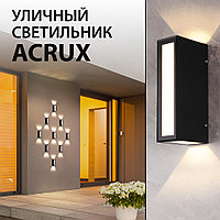 Новинка! Архитектурная светодиодная подсветка Acrux Elektrostandard