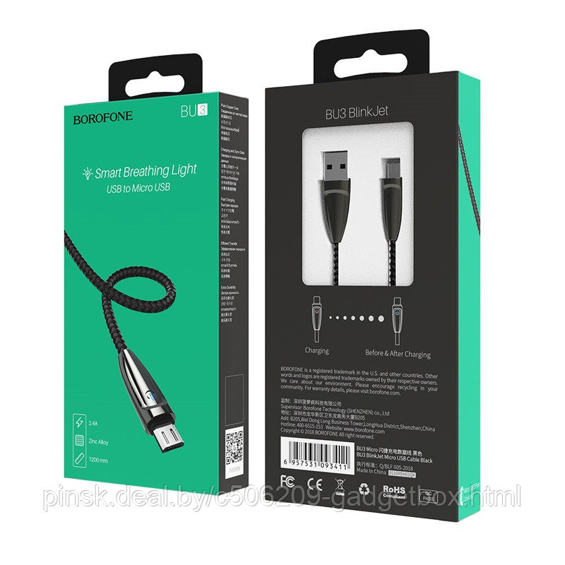 Кабель Borofone BU3 BlinkJet microUSB-USB - фото 6 - id-p130057141