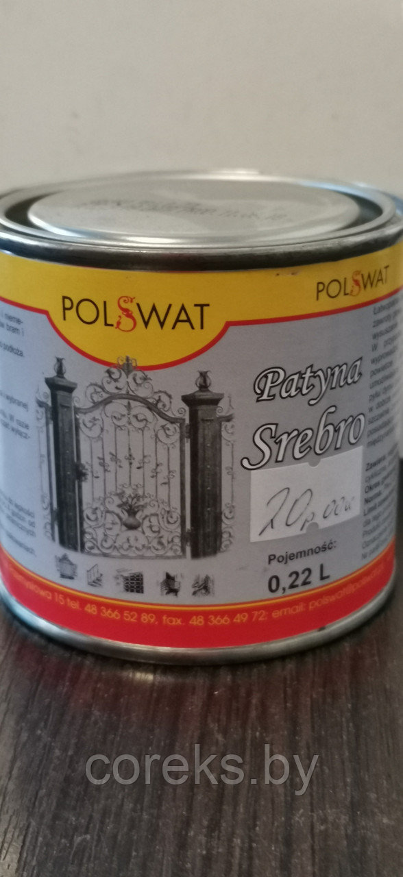 Патина POLSWAT Srebro (0,28 lt)