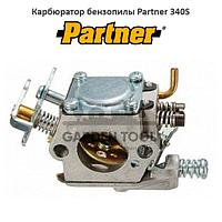 Карбюратор бензопилы Partner 340S