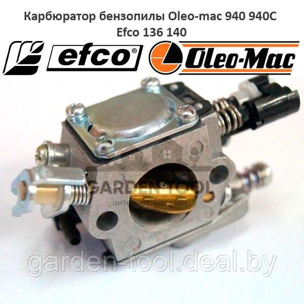 Карбюратор бензопилы Oleo-mac 940