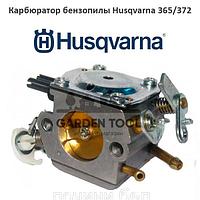 Карбюратор бензопилы Husqvarna 365/372