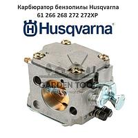 Карбюратор бензопилы Husqvarna 61 266 268 272 272XP