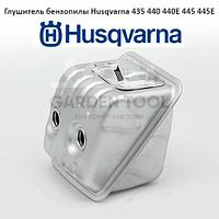 Глушитель бензопилы Husqvarna 445/450