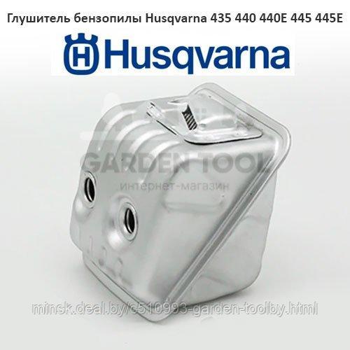 Глушитель бензопилы Husqvarna 445/450 - фото 1 - id-p130791217