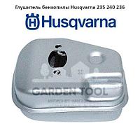 Глушитель бензопилы Husqvarna 235 240 236