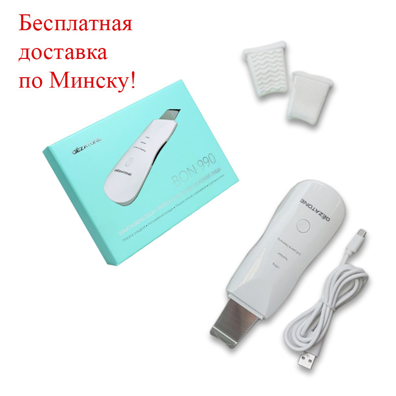 Аппарат Ультразвуковой Чистки Лица Купить Минск