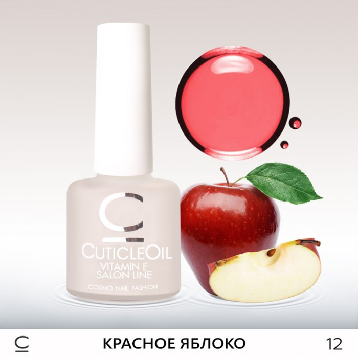 Cosmo Масло для кутикулы 7,5 мл