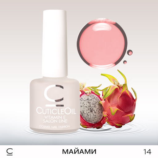 Cosmo Масло для кутикулы 7,5 мл