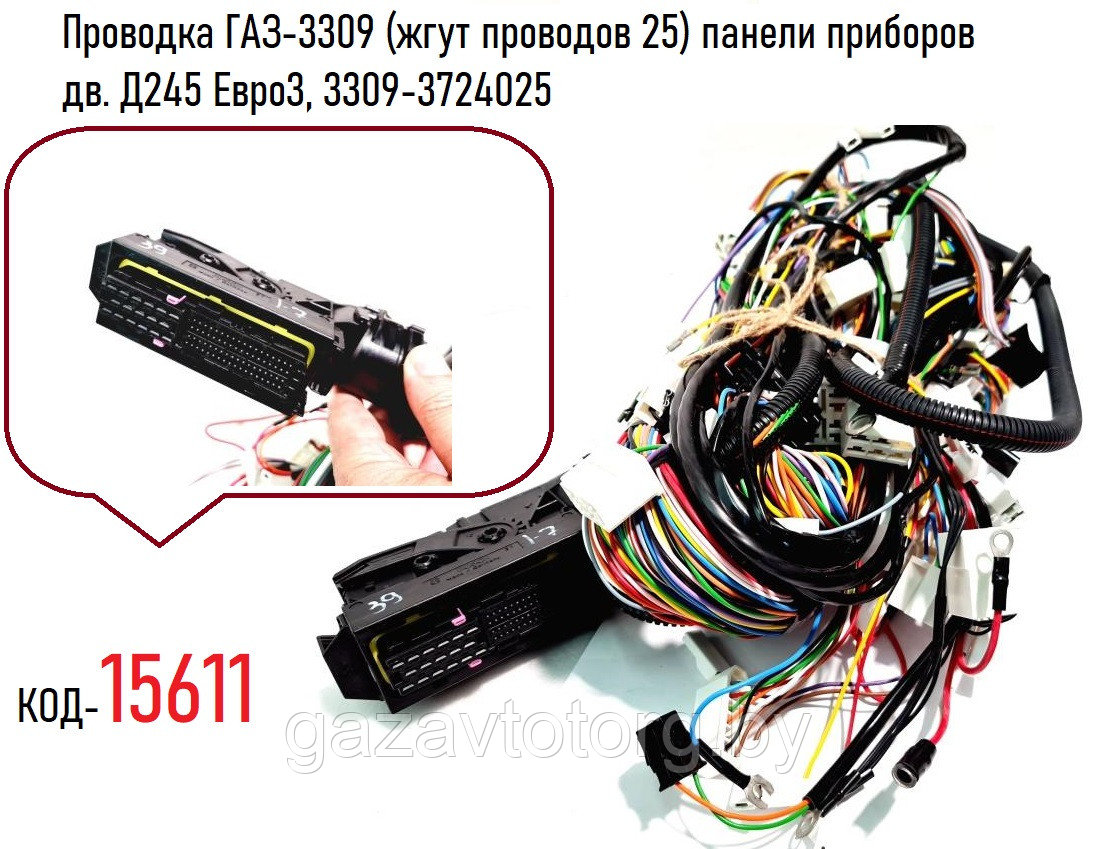 Проводка ГАЗ-3309 (жгут проводов 25) панели приборов дв. Д245 Евро3, 3309-3724025 - фото 1 - id-p60832481