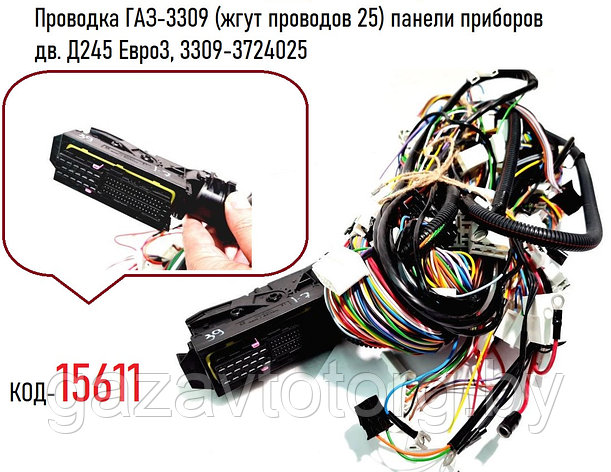 Проводка ГАЗ-3309 (жгут проводов 25) панели приборов дв. Д245 Евро3, 3309-3724025, фото 2