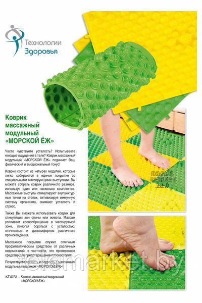 Коврик массажный модульный Bradex KZ 0273