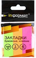 Закладки-разделители бумажные с липким краем inФормат 15*50 мм, 40 л.*3 цвета, неон