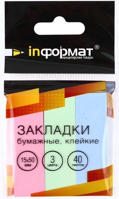 Закладки-разделители бумажные с липким краем inФормат 15*50 мм, 50 л.*3 цвета, пастель - фото 1 - id-p131170657