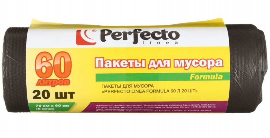 Пакеты для мусора Perfecto Linea 60 л, 20 шт., серые - фото 1 - id-p131175125