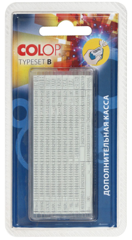Касса символов для самонаборных штампов Colop typo B 266 букв и цифр, высота основного символа 2,2 мм, шрифт - фото 2 - id-p131175133