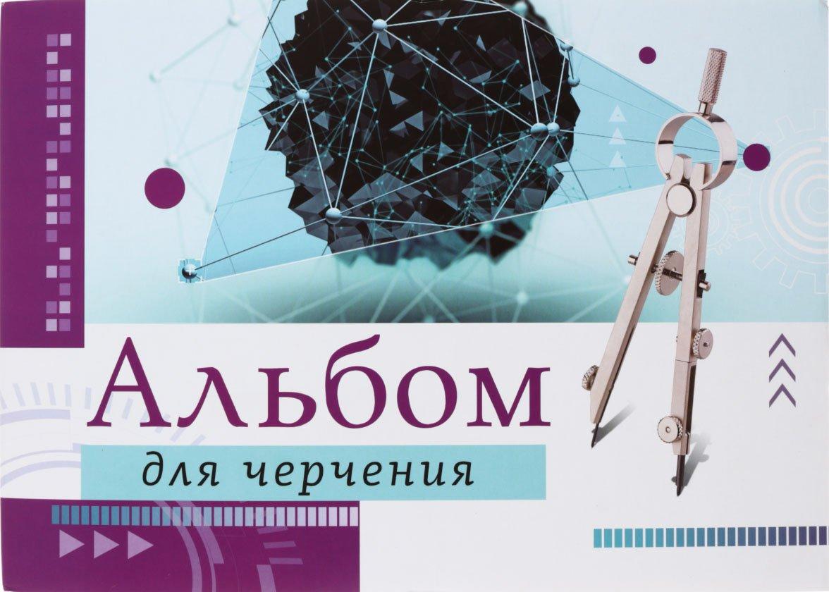 Альбом для черчения А4 «Брестская типография» 40 л., ассорти - фото 3 - id-p131169807