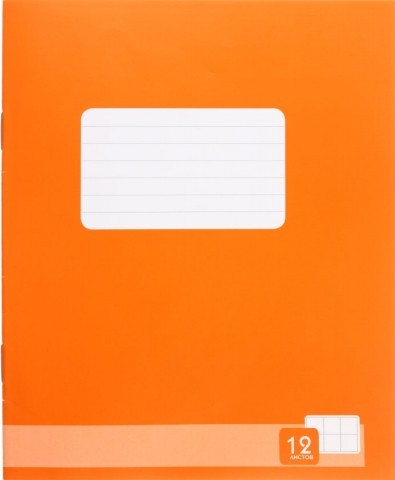 Тетрадь школьная А5, 12 л. на скобе «Полиграфкомбинат» 165*200 мм, крупная клетка, оранжевая - фото 3 - id-p131175265
