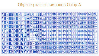 Штамп самонаборный на 2 строки Colop Printer 15 Set размер текстовой области 69*10 мм, корпус черный