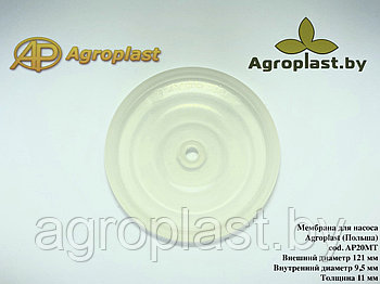 Мембрана (диафрагма) для насоса Agroplast P-100, cod. AP20MT