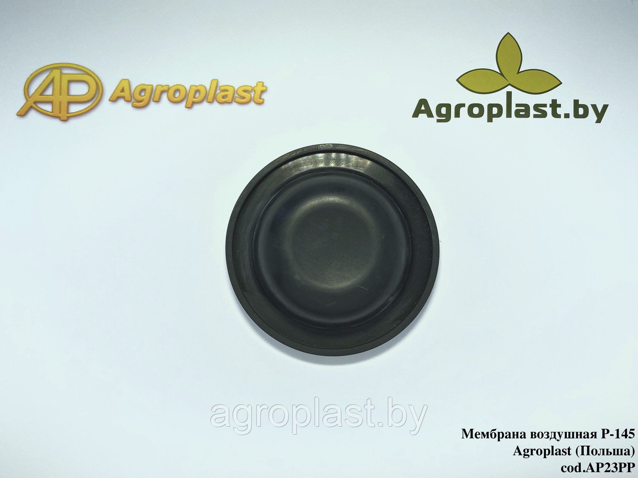 Мембрана воздушная насоса Agroplast P-145, P-110D, cod.AP23PP