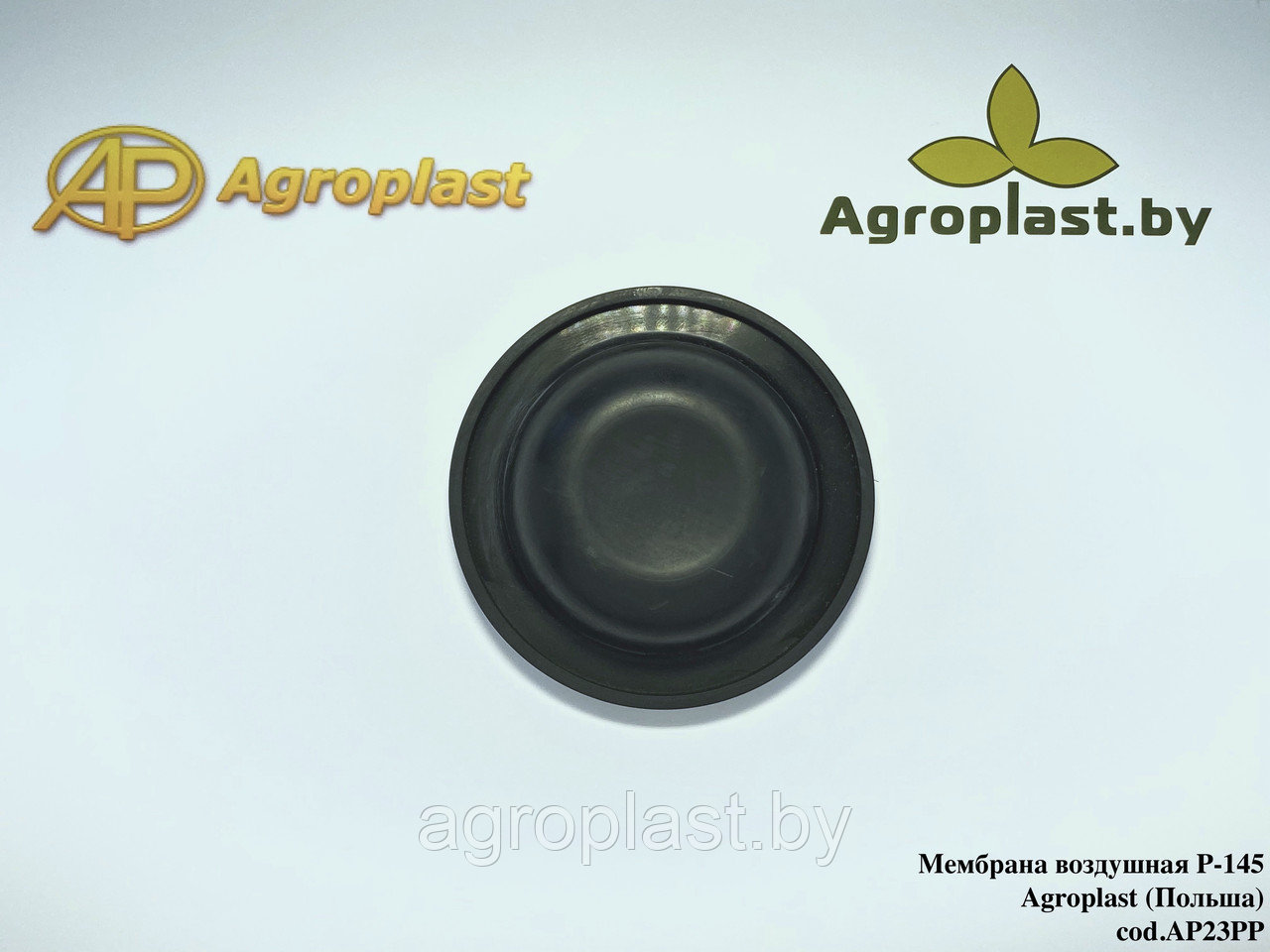 Мембрана воздушная насоса Agroplast P-145, P-110D, cod.AP23PP - фото 1 - id-p51346269