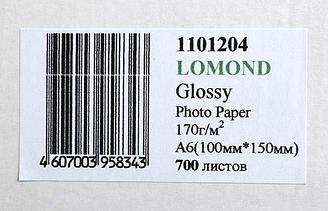 Бумага для струйной фотопечати глянцевая односторонняя Lomond А6 (100*150 мм), 170 г/м2, 700 л.