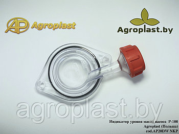 Индикатор уровня масла насоса P-100 Agroplast cod.AP20DW NKP, Польша