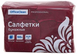Салфетки сервировочные бумажные Office Clean Professional 24*24 см, 400 шт., бордовые