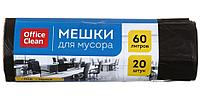 Мешки для мусора OfficeClean (ПНД) 60 л, 20 шт., черные