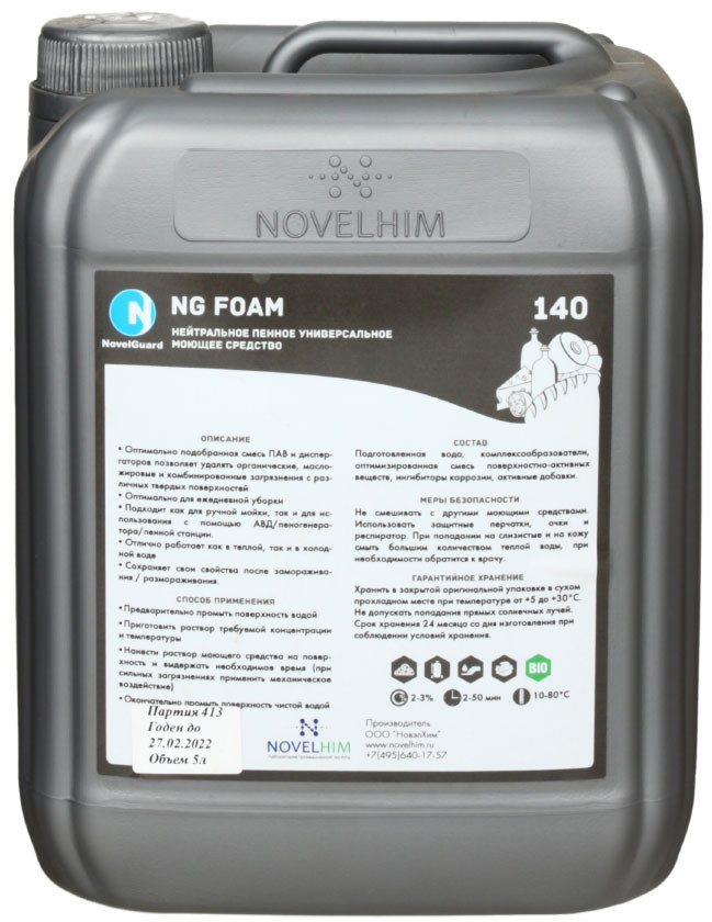 Средство моющее нейтральное пенное универсальное NovelHim 5000 мл. - фото 2 - id-p131176716