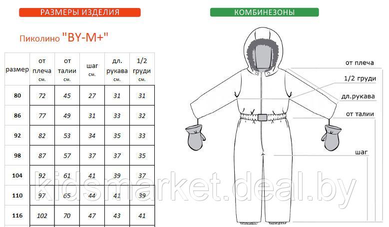 Комбинезон детский зимний мембрана Пиколино фиолетовый (Размеры: 86,92,98,104,110,116,122,128,134) - фото 5 - id-p131181717