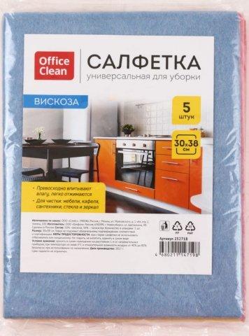 Салфетки вискозные Office Clean 30*38 см, 5 шт. - фото 2 - id-p131174378