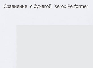 Бумага писчая офсетная  А3 (297*420 мм), 65 г/м2, 500 л., неотбеленная