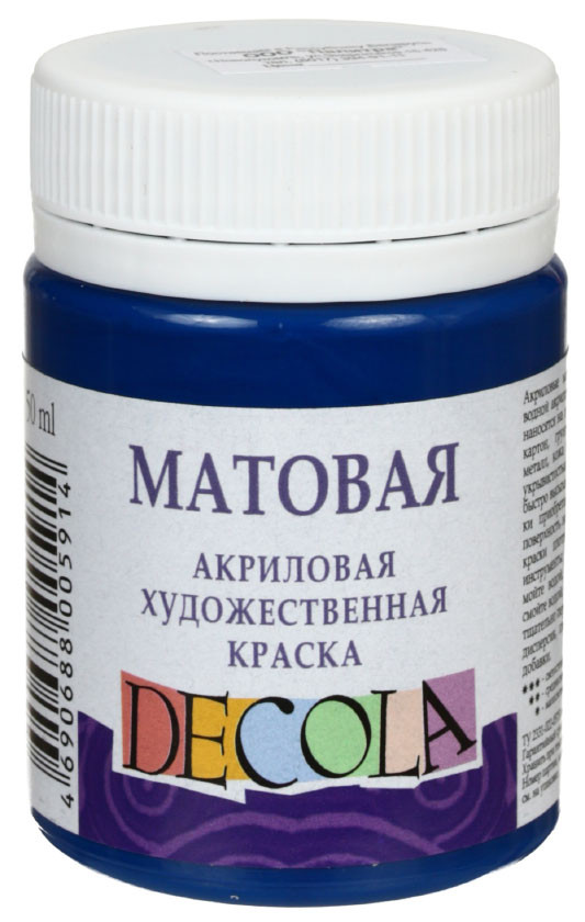 Краска акриловая художественная матовая Decola 50 мл, синяя темная - фото 2 - id-p131176859