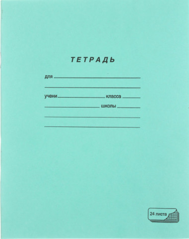 Тетрадь школьная А5, 24 л. на скобе ПЗБМ 165*205 мм, клетка, зеленая - фото 3 - id-p131176884