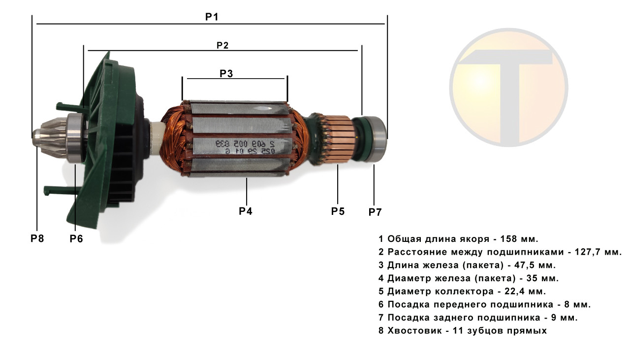 Якорь Для Болгарки Купить В Минске