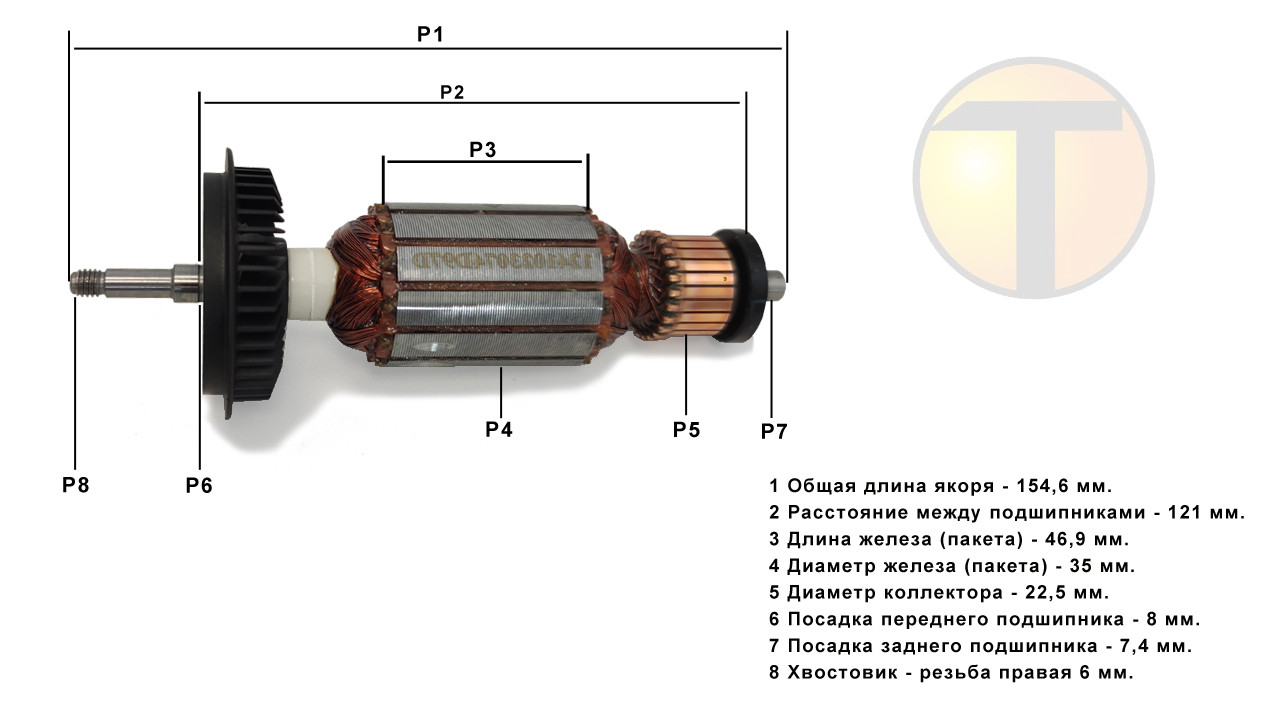 Якорь Для Болгарки Купить В Минске