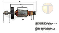 Якорь (ротор) для УШМ BOSCH PWS 720-115 ОРИГИНАЛ 2609002408