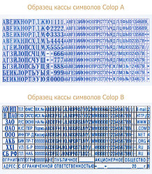 Штамп самонаборный на 10/8 строк Colop 55 Set F размер текстовой области 40*60 мм, синий