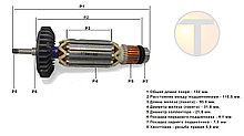 Якорь (ротор) для УШМ MAKITA 9555NB/9554NB ОРИГИНАЛ  ( L-152mm * D-32мм, хвостовик-резьба 6 мм) ОРИГИНАЛ