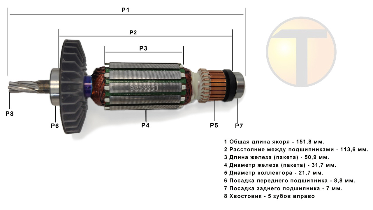 Якорь (ротор) для перфоратора MAKITA HR2450/HR2440 ( L-152mm * D-32мм, хвостовик-5 зубов  вправо) ОРИГИНАЛ