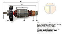 Якорь (ротор) для дисковой пилы MAKITA 5704R ( L-160 mm * D-41,2 мм, хвостовик-9 зубов вправо) ОРИГИНАЛ