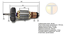 Якорь (ротор) для УШМ MAKITA GA7020/GA9020 ( L-202 mm * D-54 мм, хвостовик-резьба 6 мм) ОРИГИНАЛ