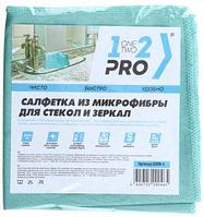 Салфетка из микрофибры для стекол и зеркал 1-2-PRO 30*30 см, 1 шт.