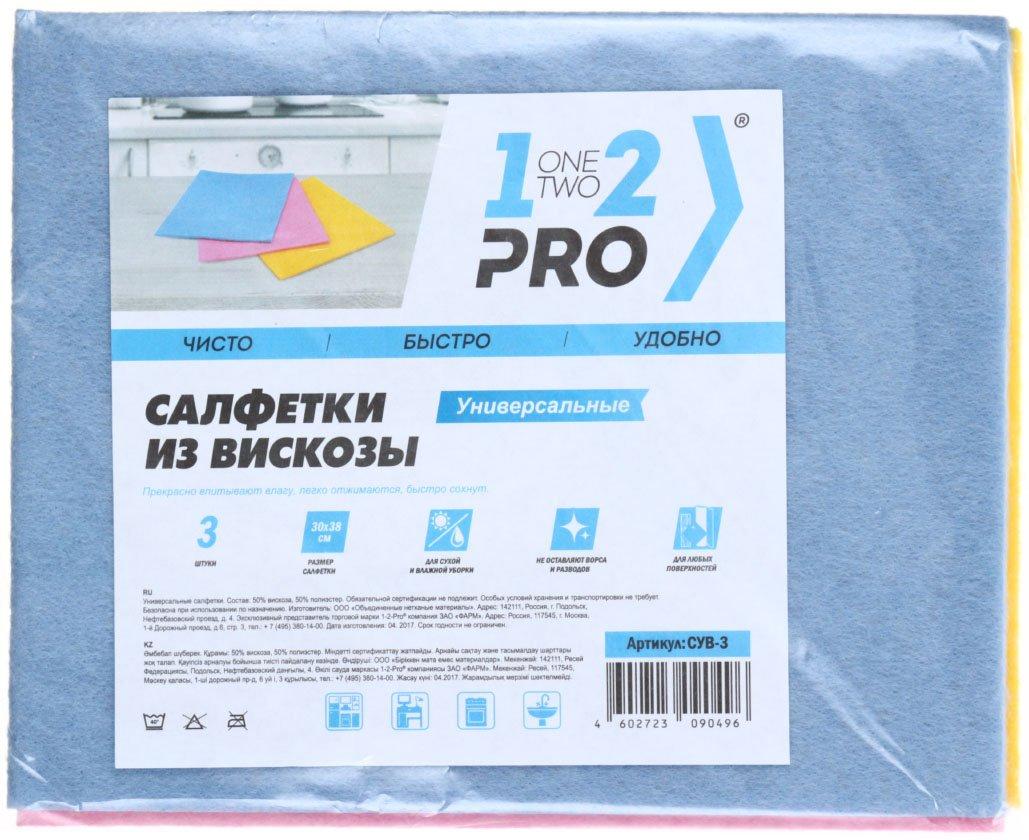 Салфетки вискозные 1-2-PRO 30*38 см, 3 шт. - фото 3 - id-p131173345