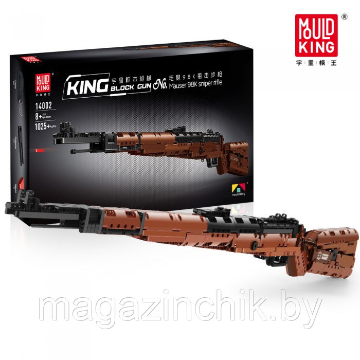 Конструктор Снайперская винтовка Mauser 98К, 1025 дет., Mould King 14002, аналог LEGO