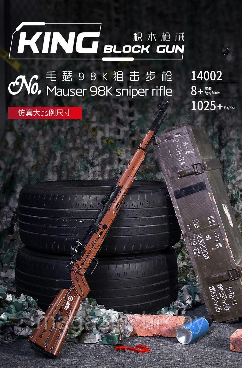 Конструктор Снайперская винтовка Mauser 98К, 1025 дет., Mould King 14002, аналог LEGO - фото 3 - id-p131183493