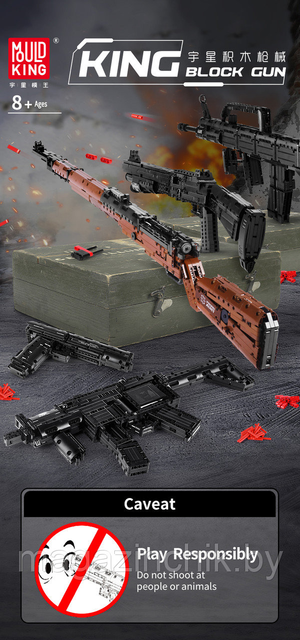 Конструктор Снайперская винтовка Mauser 98К, 1025 дет., Mould King 14002, аналог LEGO - фото 9 - id-p131183493